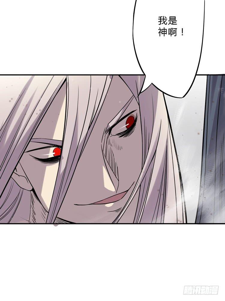《该死的少女漫画》佛法无边 第31页