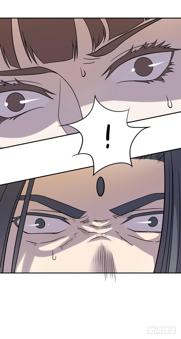 《该死的少女漫画》佛法无边 第32页
