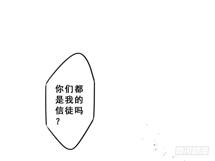 《该死的少女漫画》佛法无边 第34页