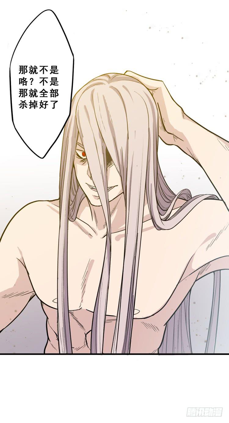 《该死的少女漫画》佛法无边 第38页