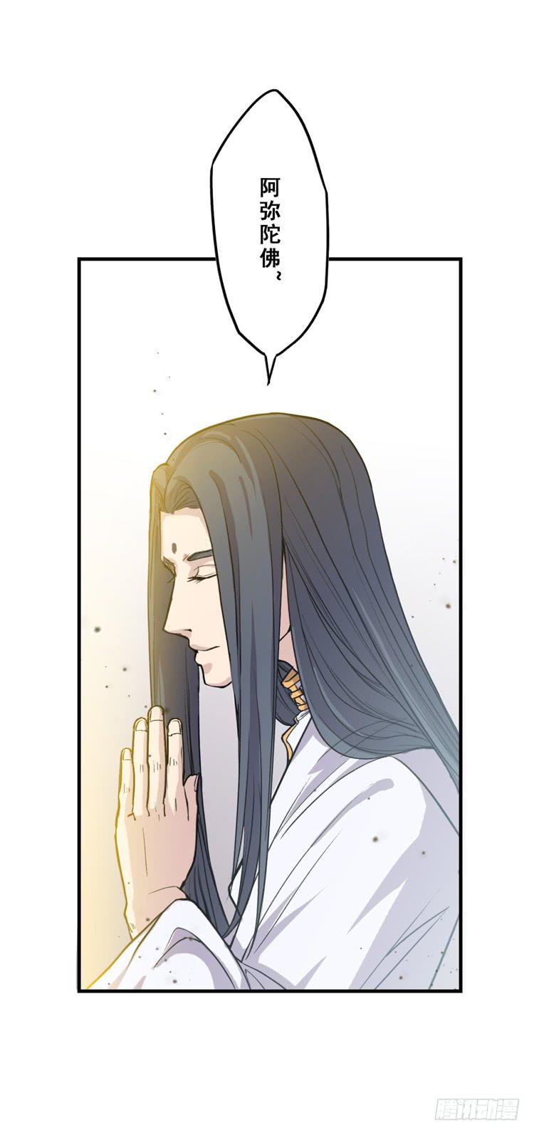 《该死的少女漫画》佛法无边 第39页