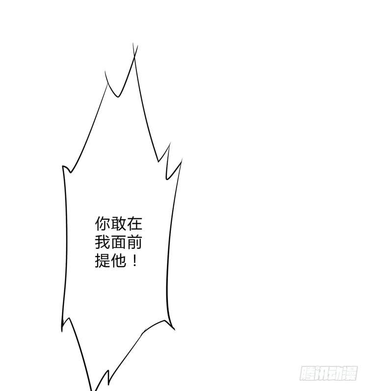 《该死的少女漫画》佛法无边 第40页