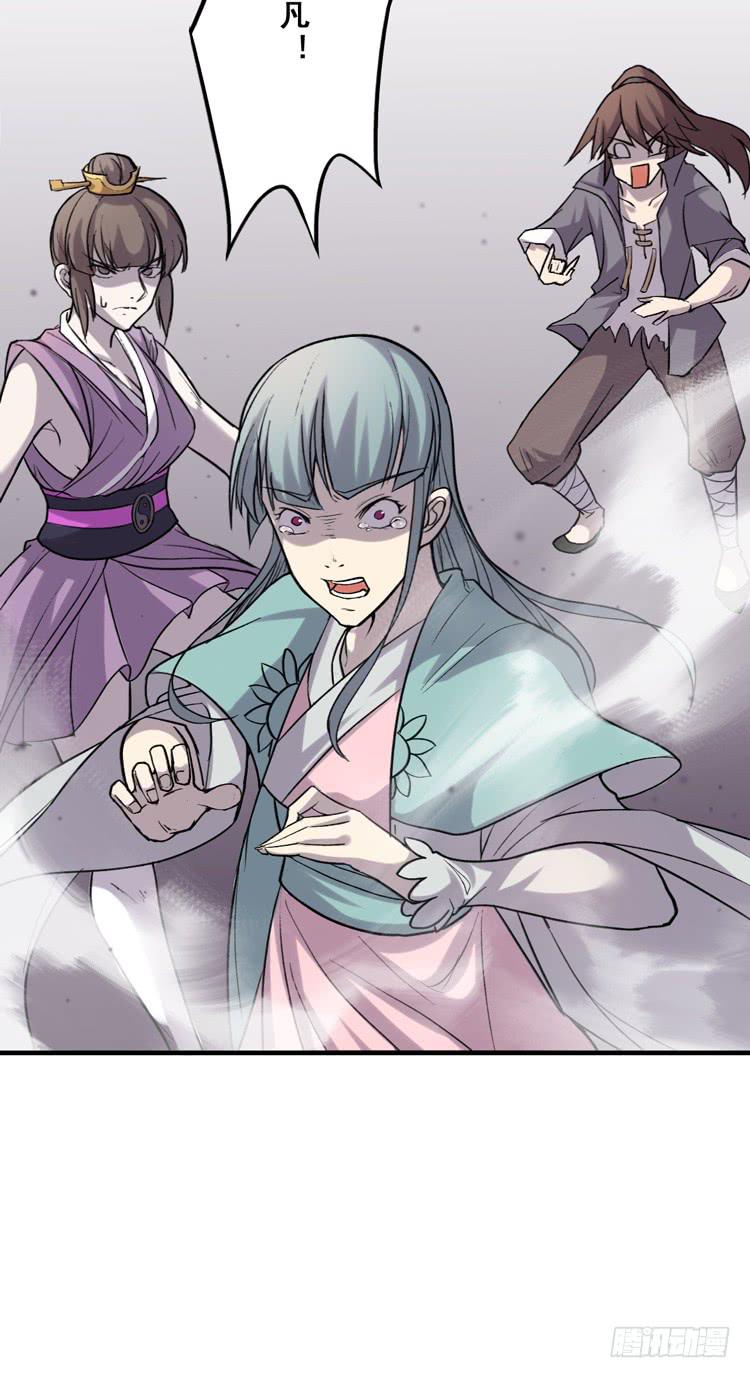 《该死的少女漫画》佛法无边 第46页