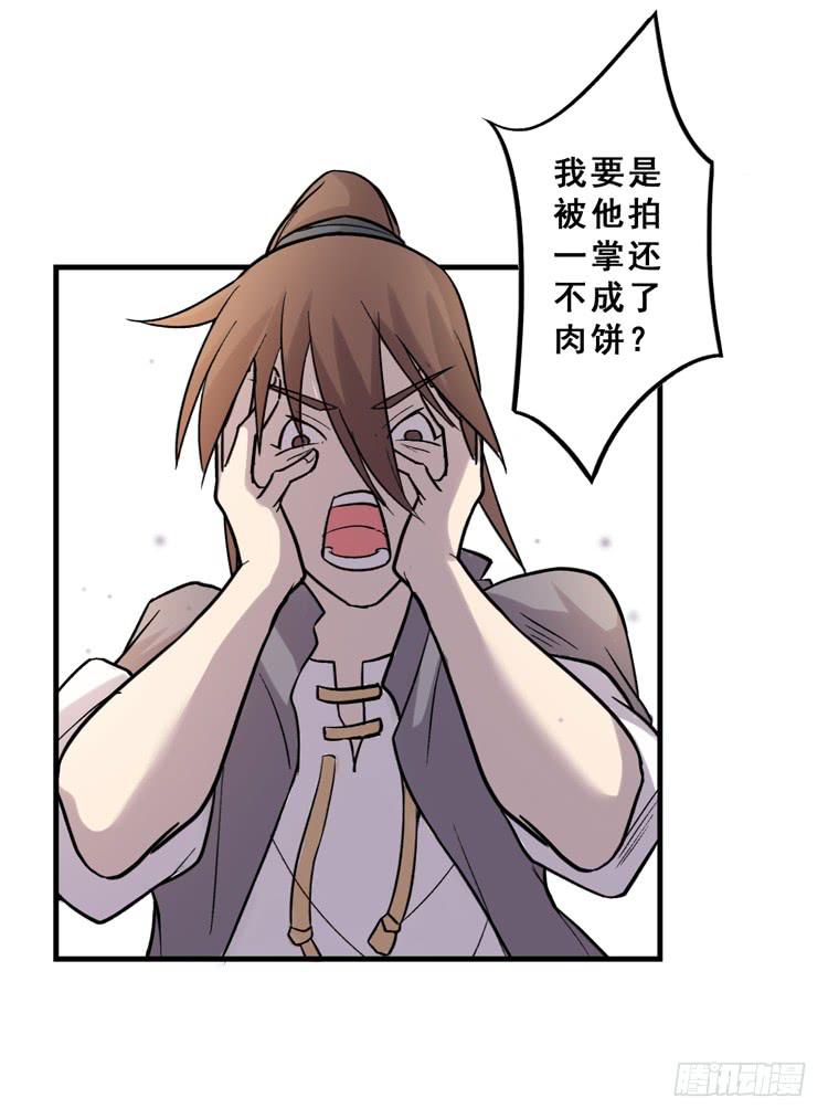 《该死的少女漫画》佛法无边 第48页