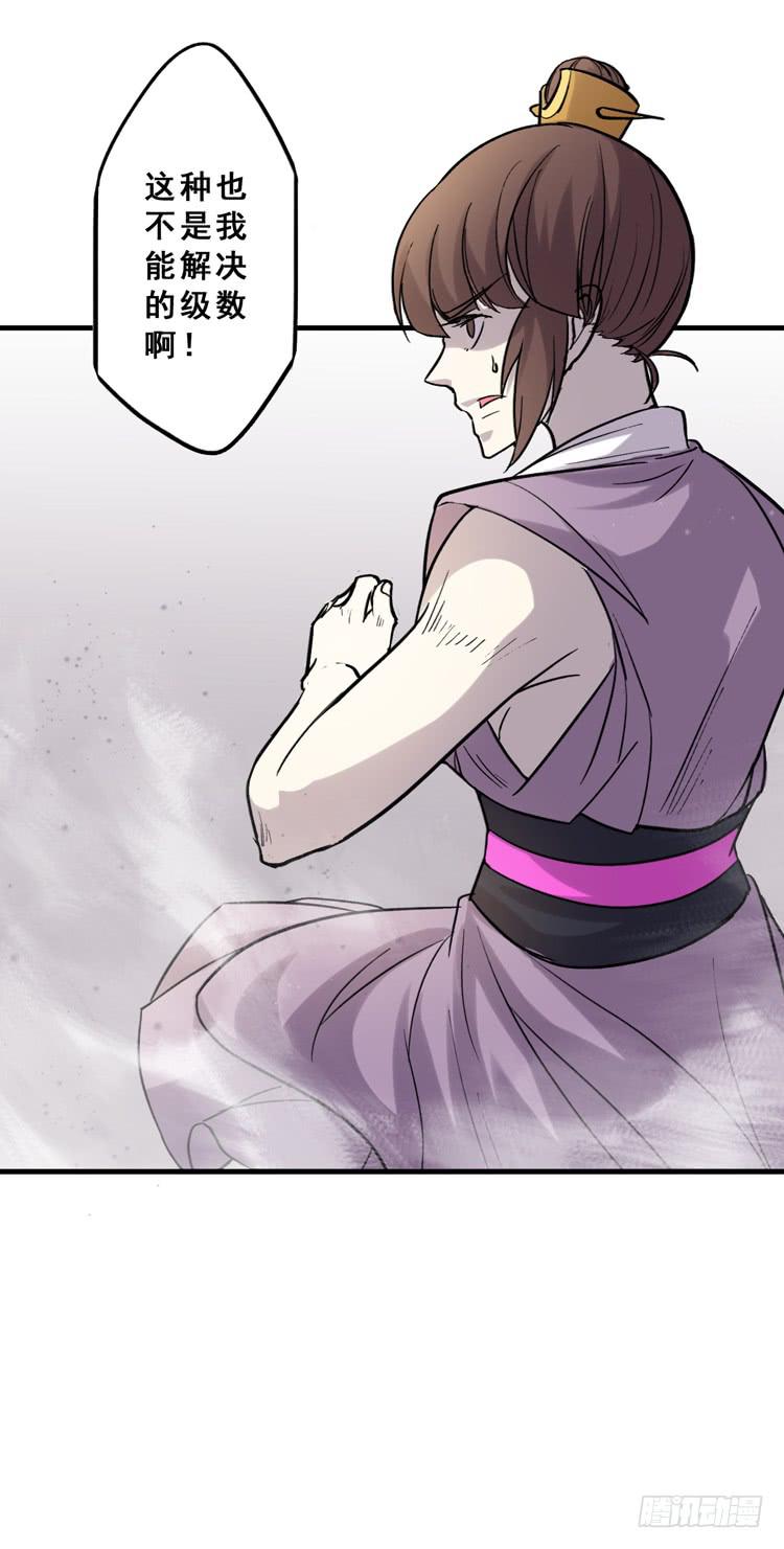 《该死的少女漫画》佛法无边 第49页