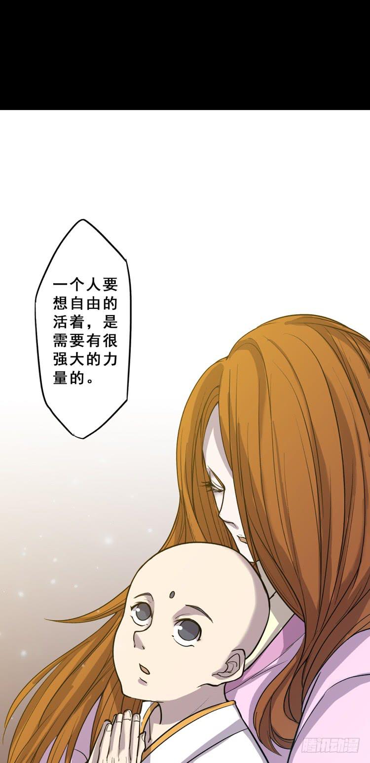 《该死的少女漫画》佛法无边 第4页