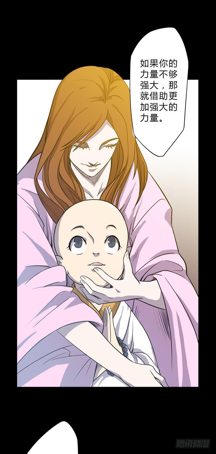 《该死的少女漫画》佛法无边 第6页
