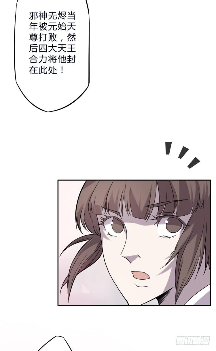 《该死的少女漫画》解除封印（二） 第13页