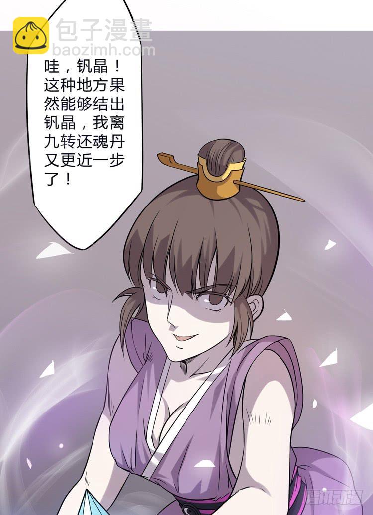 《该死的少女漫画》解除封印（二） 第14页