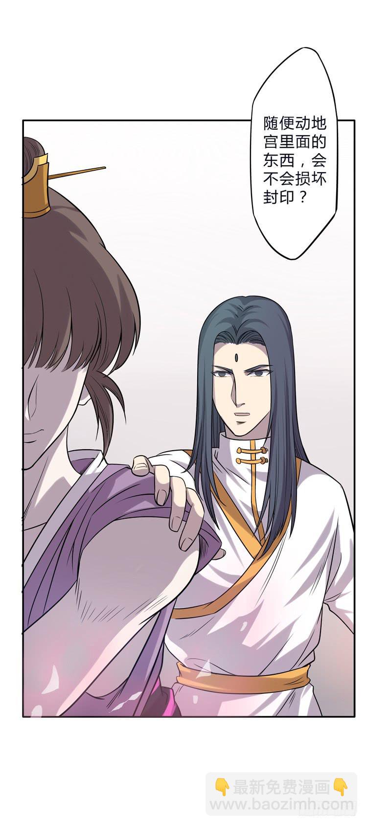 《该死的少女漫画》解除封印（二） 第16页