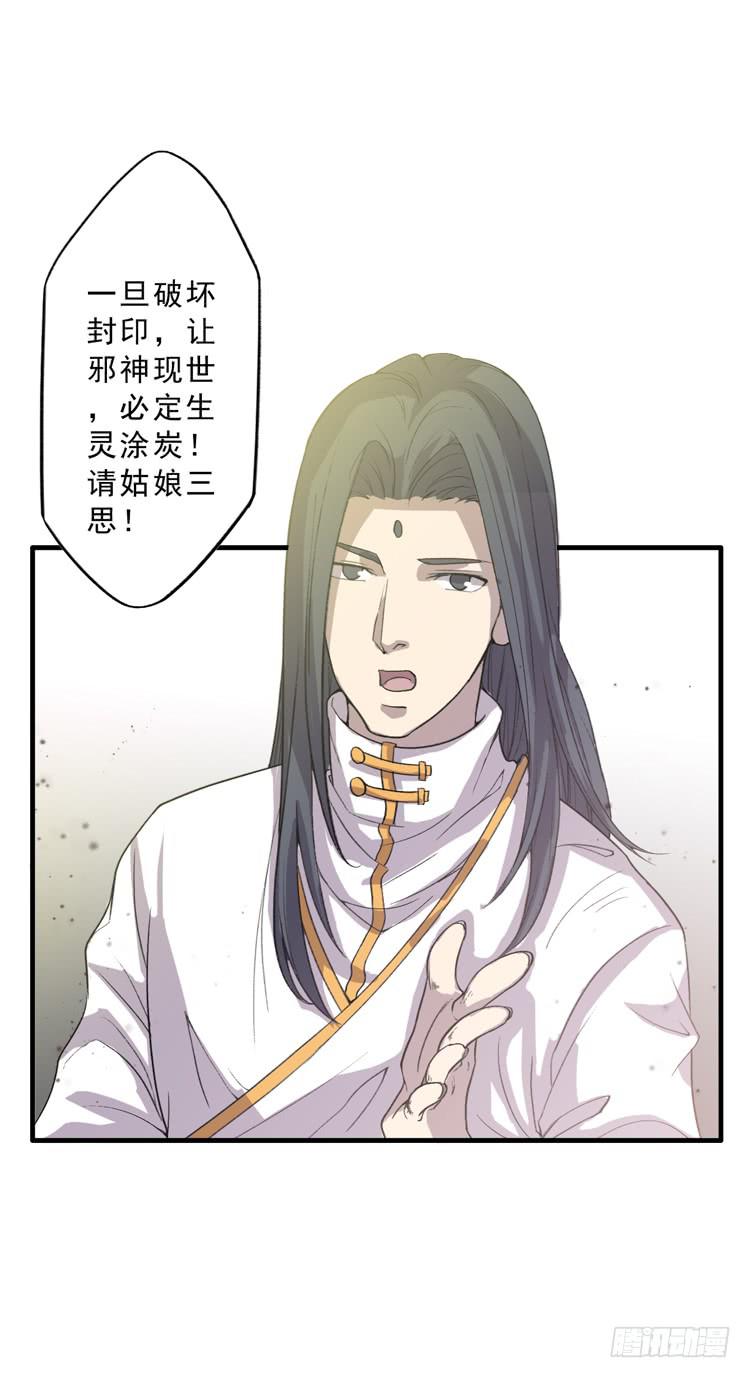 《该死的少女漫画》解除封印（二） 第17页