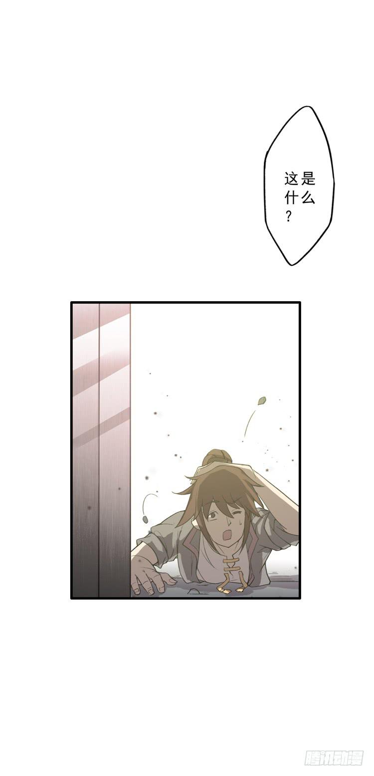 《该死的少女漫画》解除封印（二） 第18页
