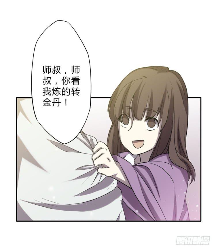 《该死的少女漫画》解除封印（二） 第1页