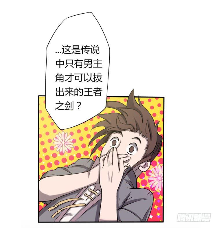 《该死的少女漫画》解除封印（二） 第22页