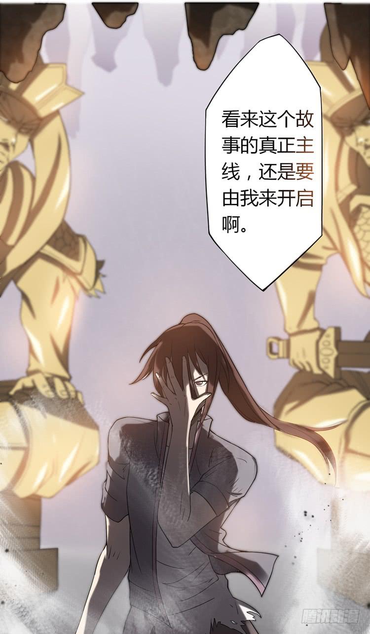 《该死的少女漫画》解除封印（二） 第23页