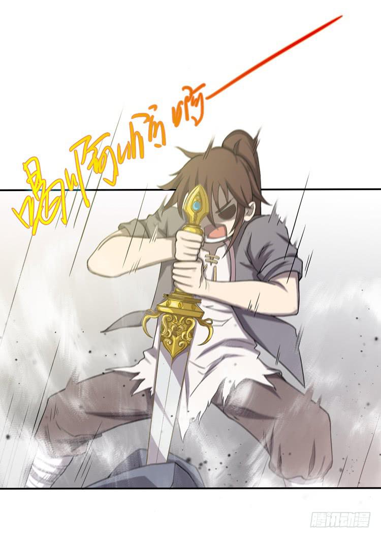 《该死的少女漫画》解除封印（二） 第27页