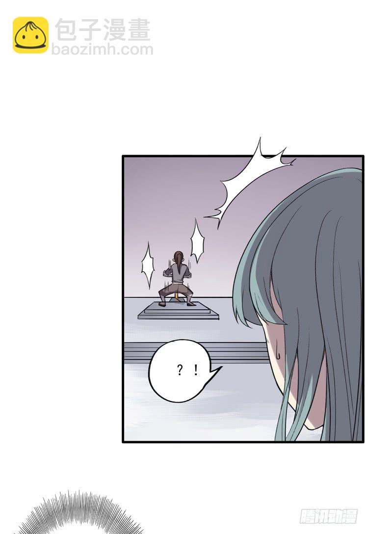 《该死的少女漫画》解除封印（二） 第28页