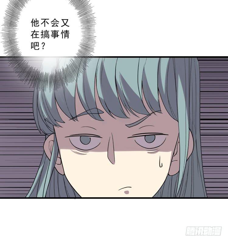 《该死的少女漫画》解除封印（二） 第29页
