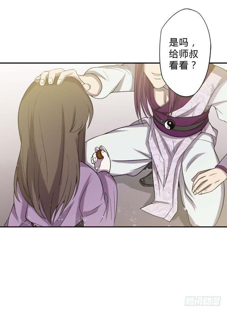 《该死的少女漫画》解除封印（二） 第2页