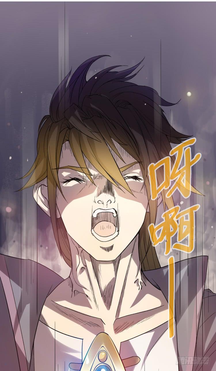 《该死的少女漫画》解除封印（二） 第31页