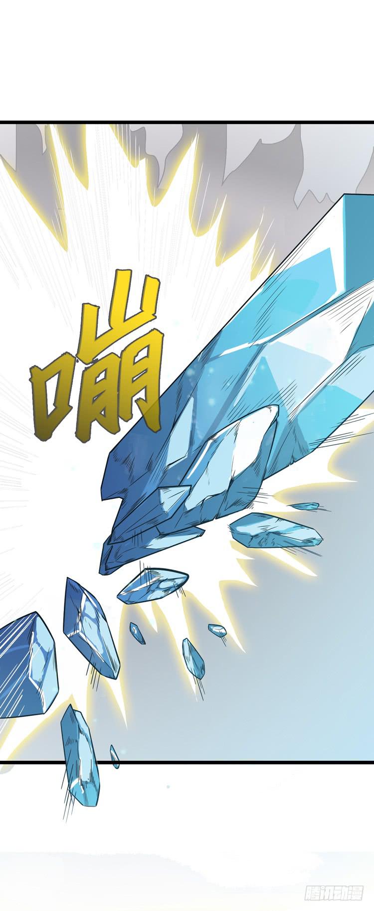 《该死的少女漫画》解除封印（二） 第33页