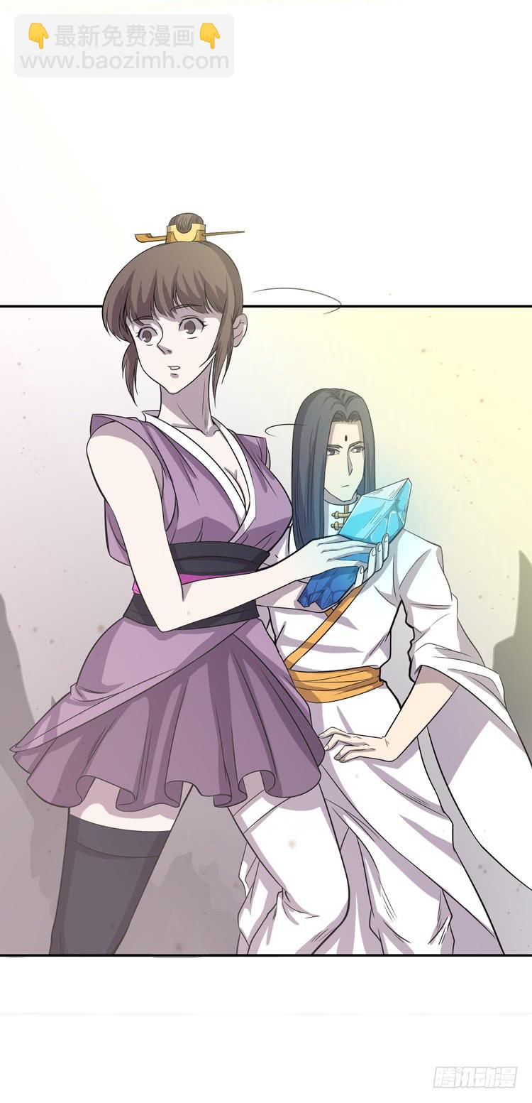 《该死的少女漫画》解除封印（二） 第34页