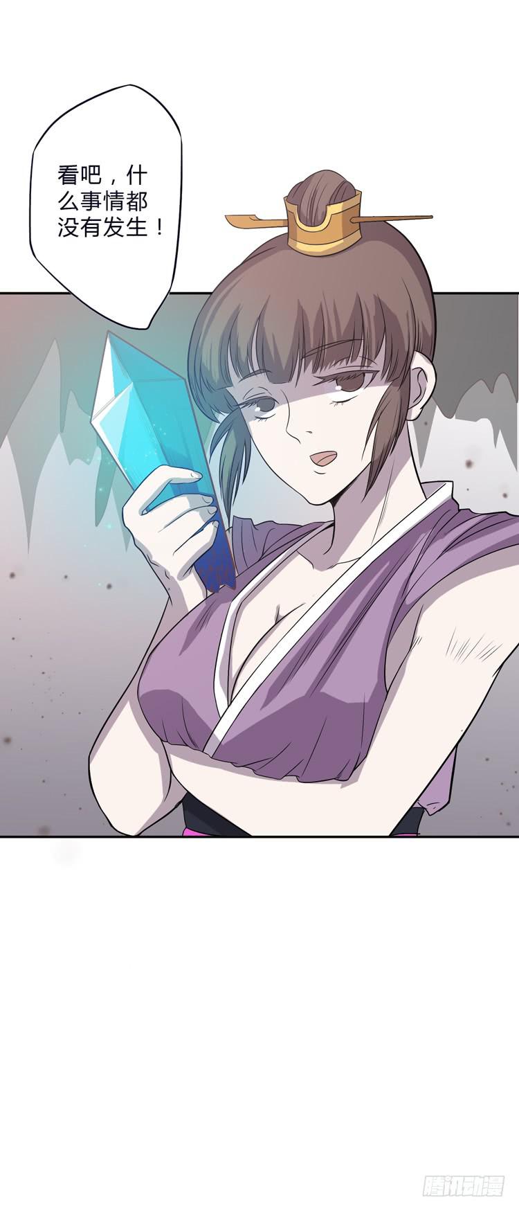 《该死的少女漫画》解除封印（二） 第35页