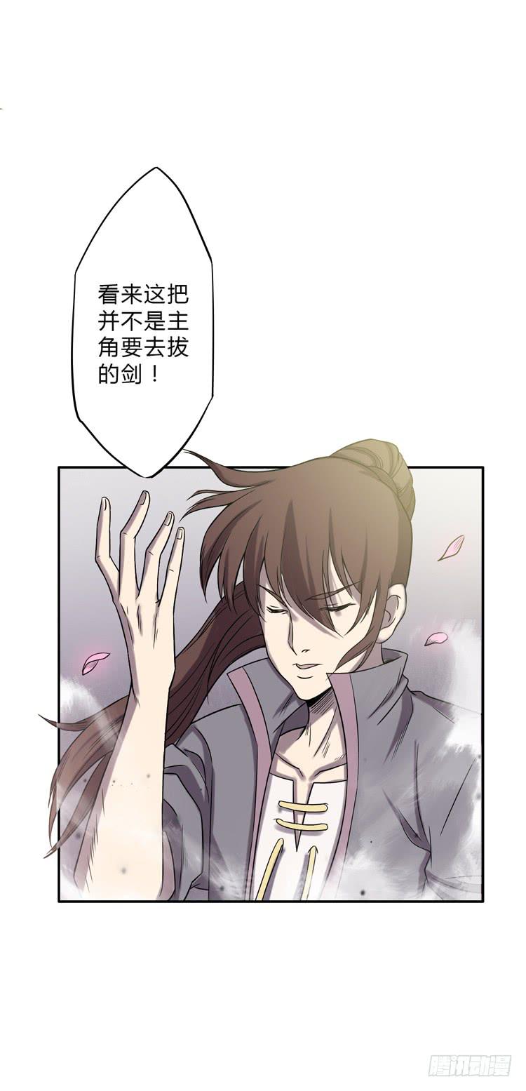 《该死的少女漫画》解除封印（二） 第38页