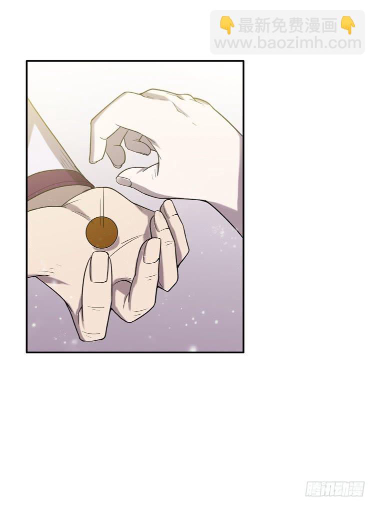 《该死的少女漫画》解除封印（二） 第3页