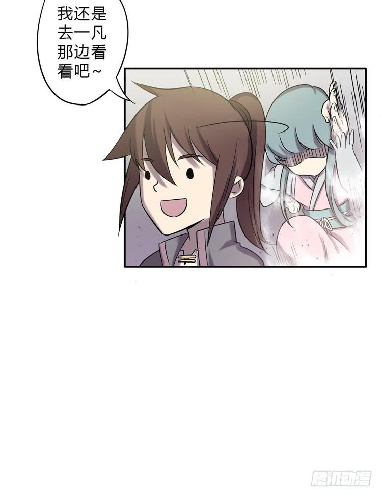《该死的少女漫画》解除封印（二） 第40页