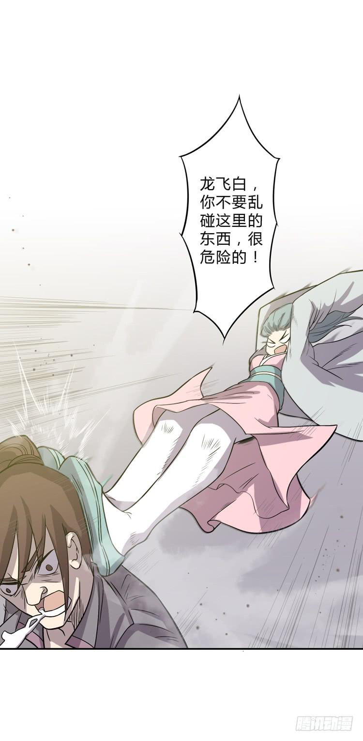 《该死的少女漫画》解除封印（二） 第41页