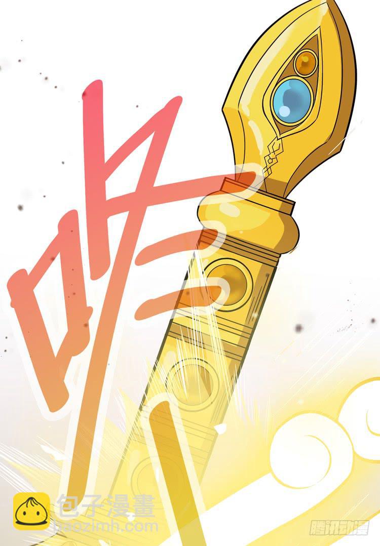 《该死的少女漫画》解除封印（二） 第44页