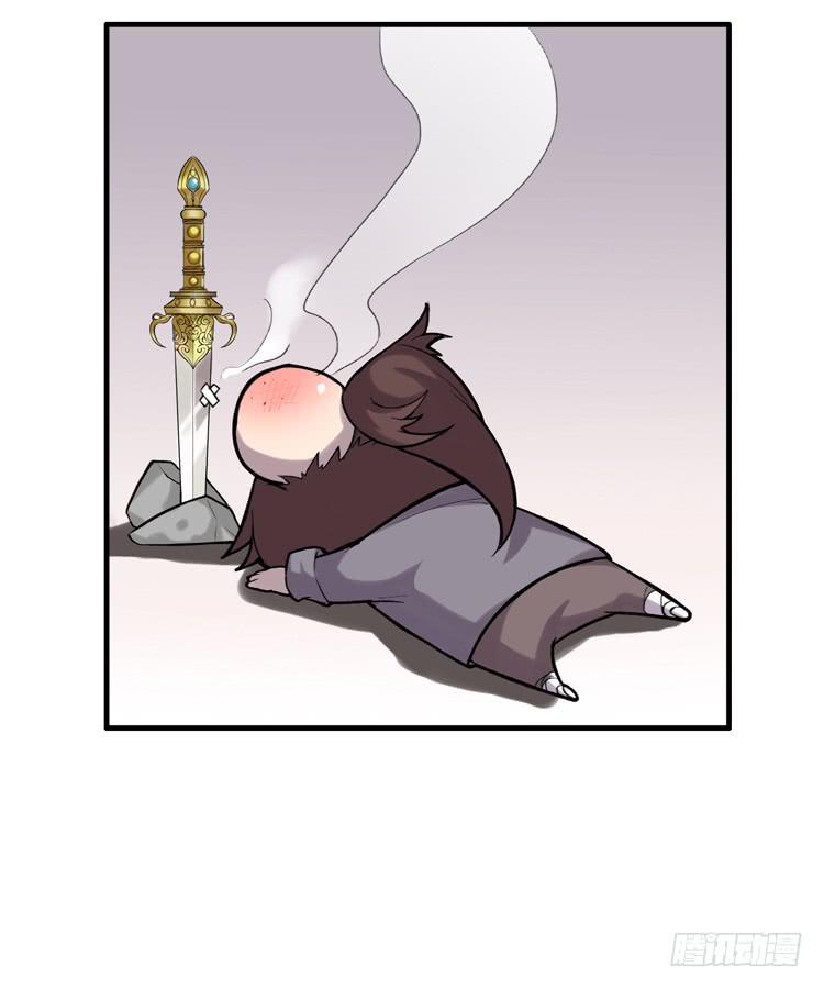《该死的少女漫画》解除封印（二） 第47页