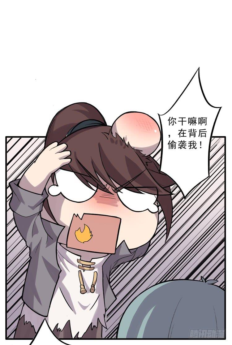 《该死的少女漫画》解除封印（二） 第48页