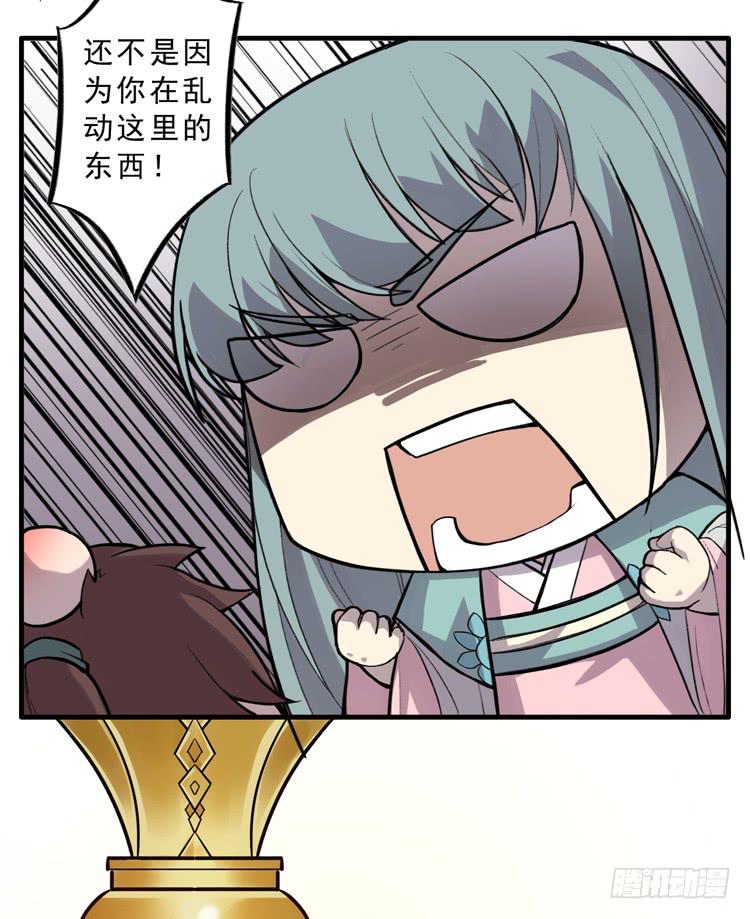 《该死的少女漫画》解除封印（二） 第49页
