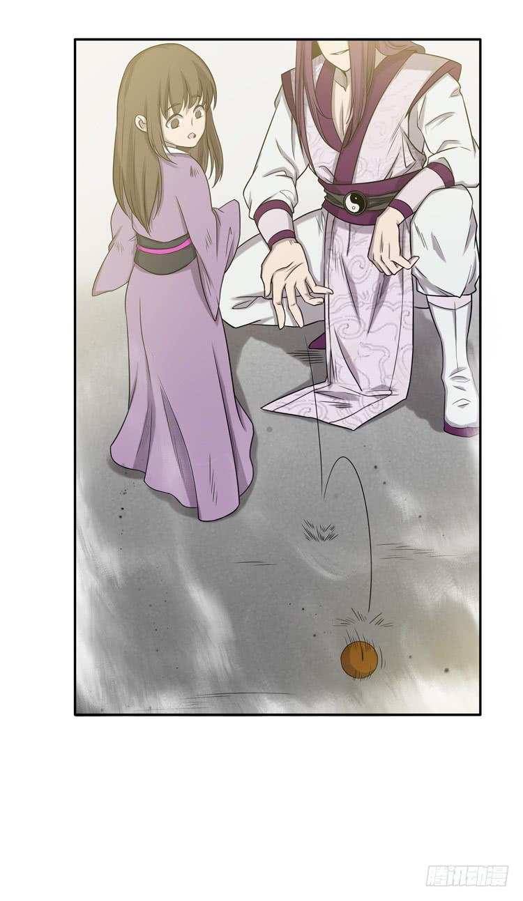 《该死的少女漫画》解除封印（二） 第4页