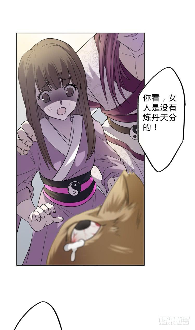《该死的少女漫画》解除封印（二） 第8页