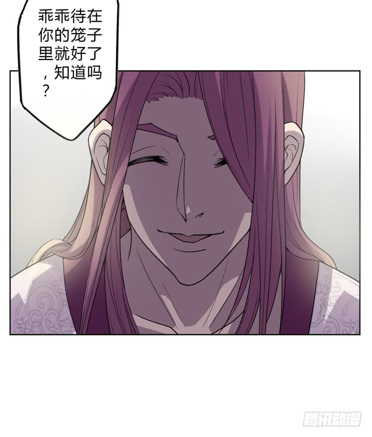 《该死的少女漫画》解除封印（二） 第9页