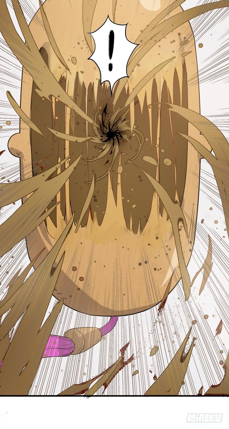 《该死的少女漫画》大波仙子道行深 第16页