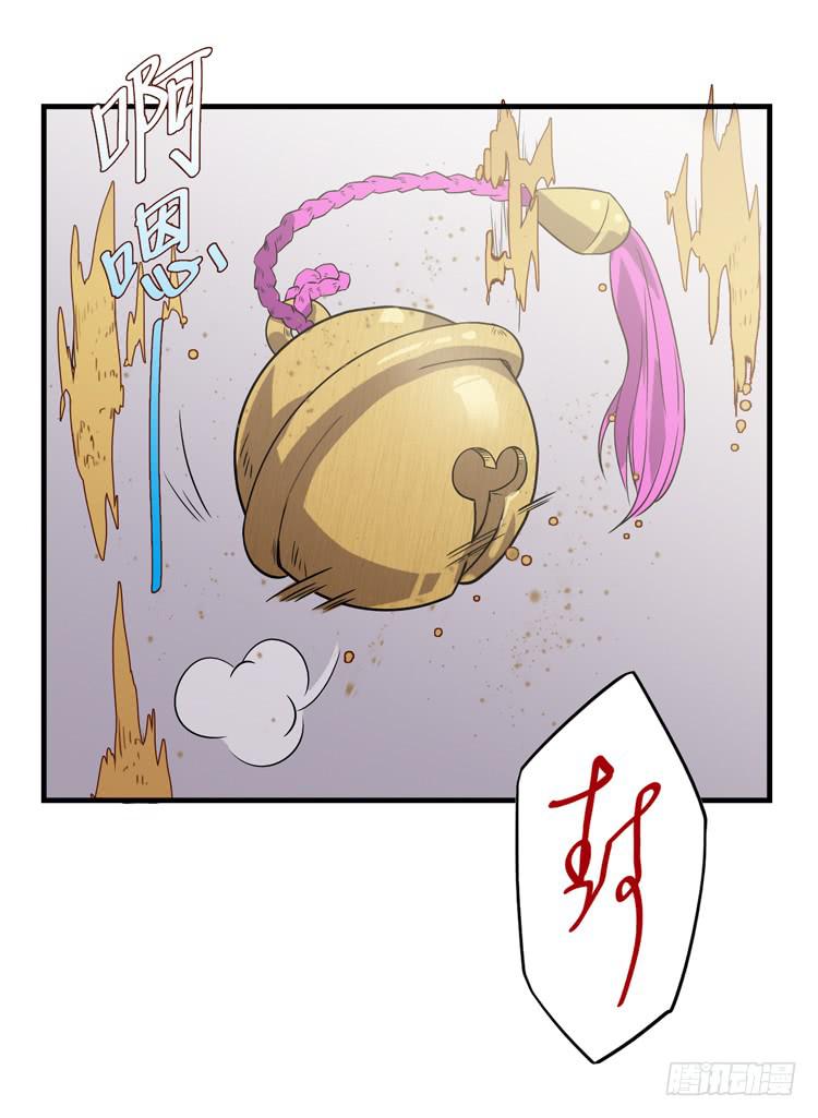 《该死的少女漫画》大波仙子道行深 第18页