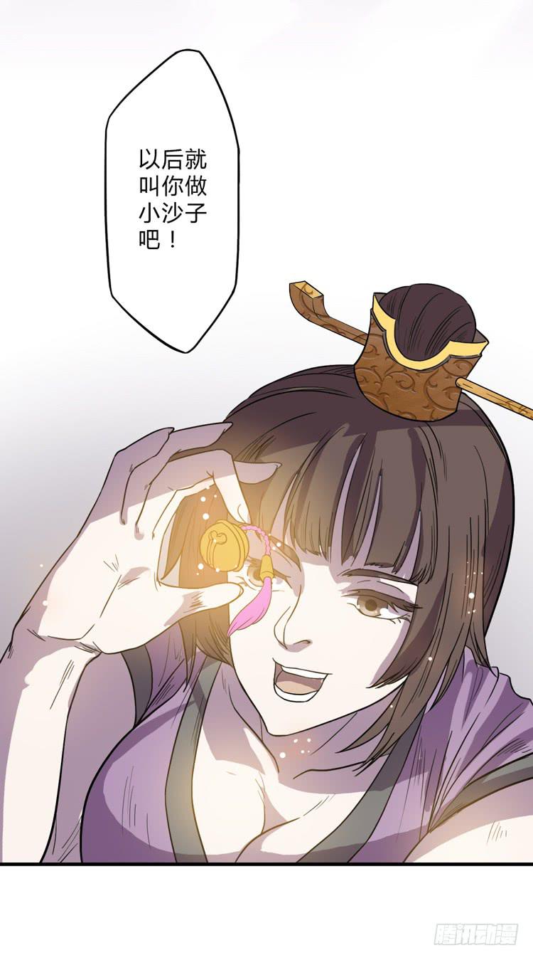 《该死的少女漫画》大波仙子道行深 第22页