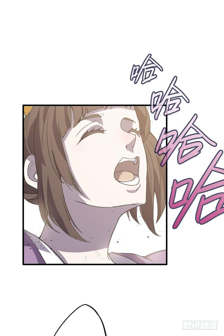 《该死的少女漫画》大波仙子道行深 第27页