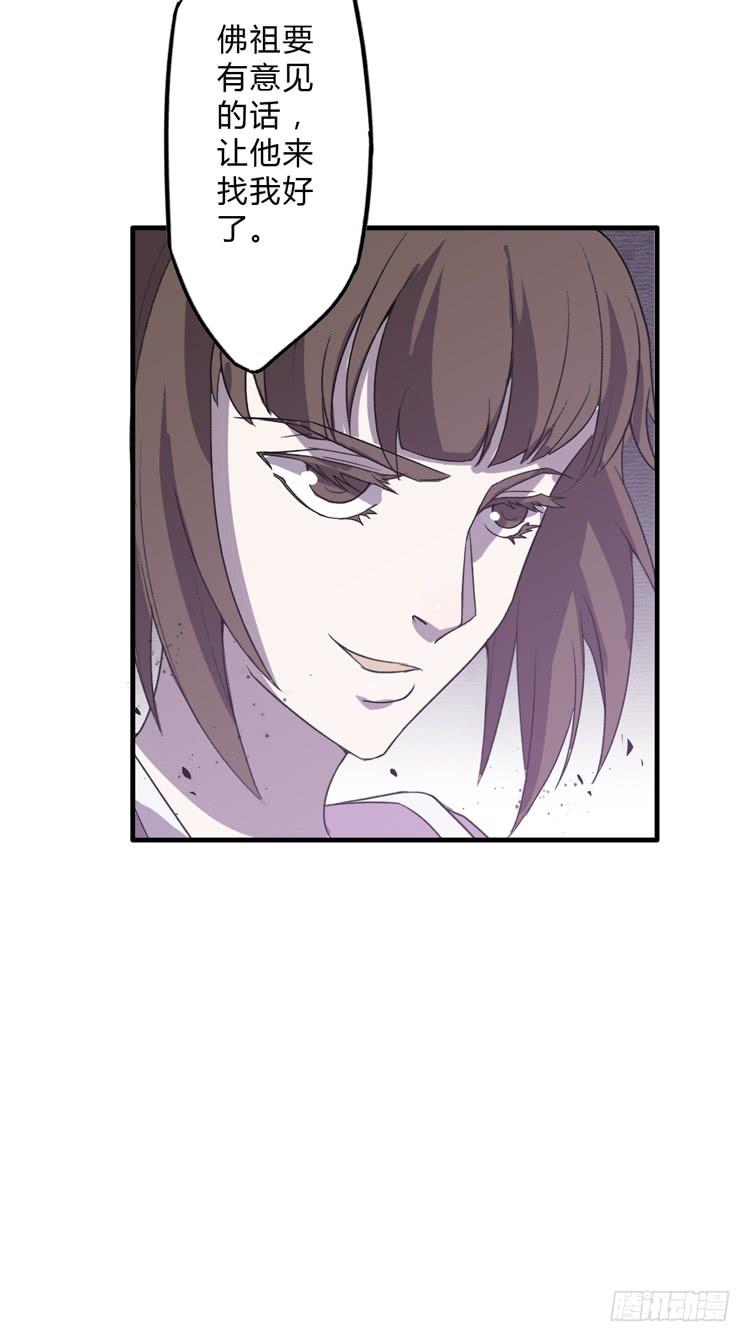 《该死的少女漫画》大波仙子道行深 第28页