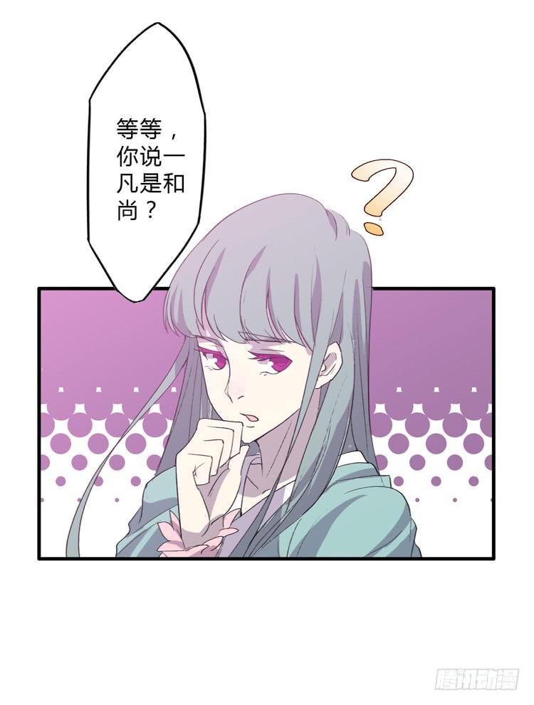 《该死的少女漫画》大波仙子道行深 第35页