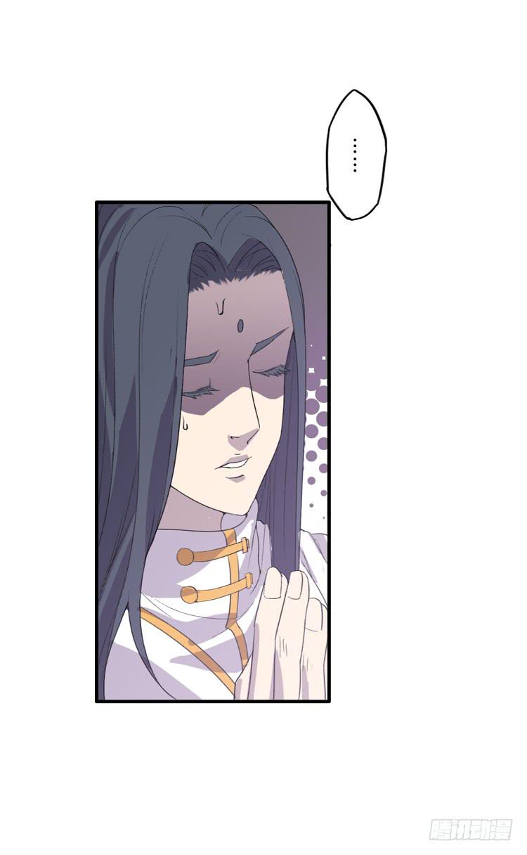 《该死的少女漫画》大波仙子道行深 第36页