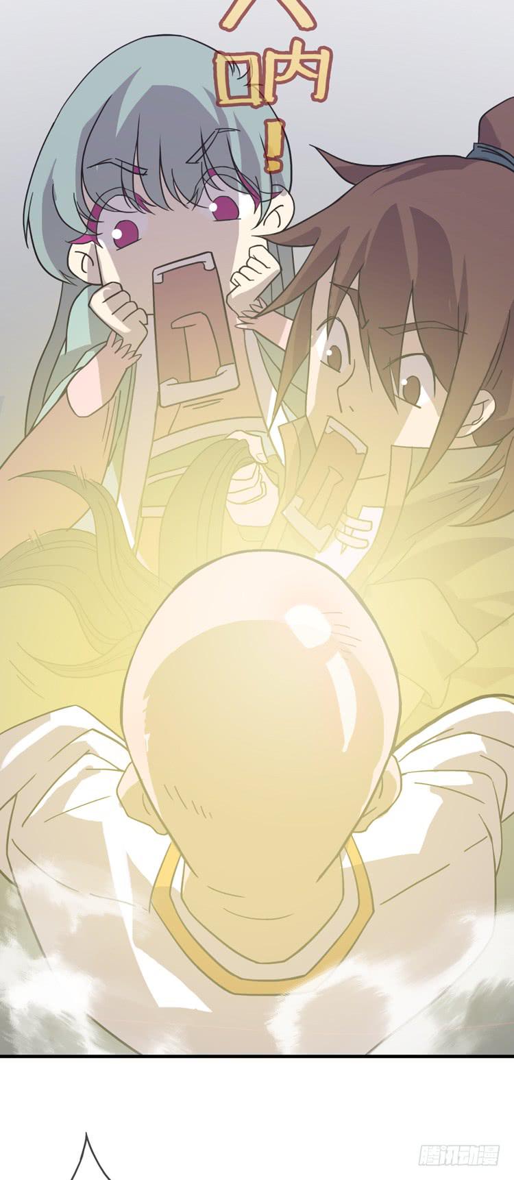 《该死的少女漫画》大波仙子道行深 第42页