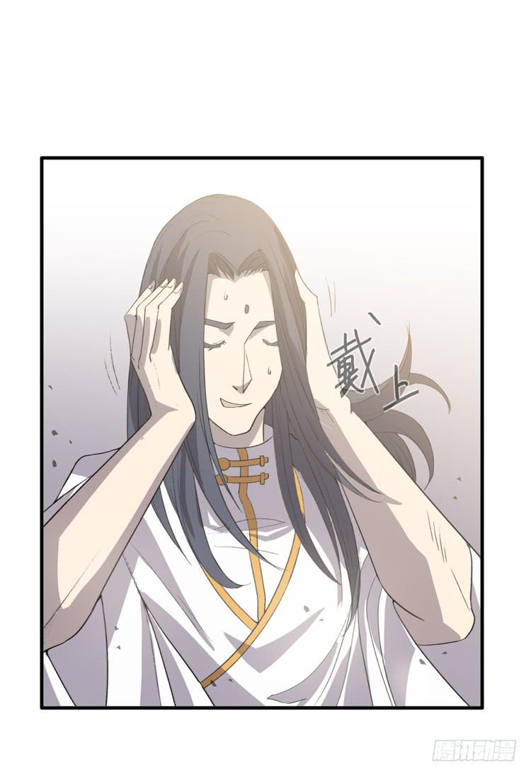 《该死的少女漫画》大波仙子道行深 第44页