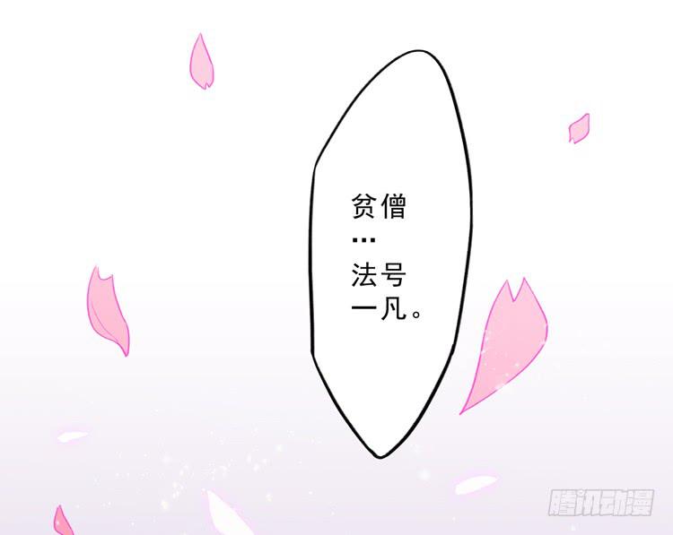 《该死的少女漫画》大波仙子道行深 第45页