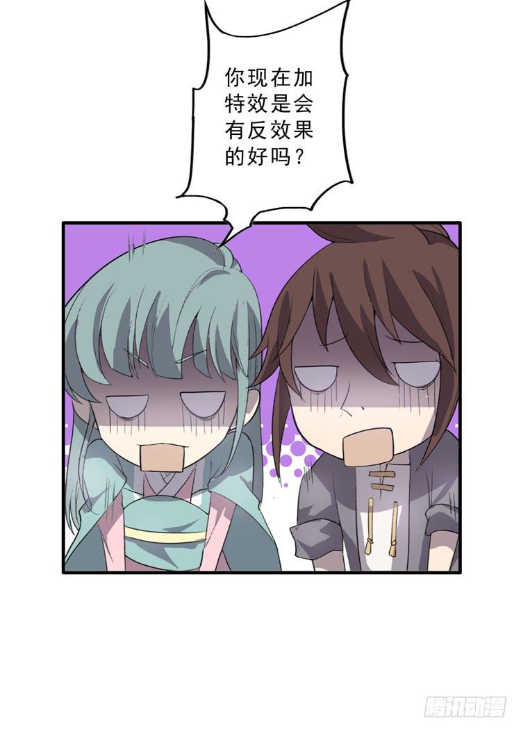 《该死的少女漫画》大波仙子道行深 第47页