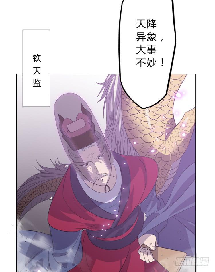 《该死的少女漫画》大波仙子道行深 第6页